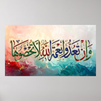 Luxe 3D Arabische kalligrafie wandkunst - "En als  Poster