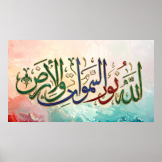 Luxe 3D Soera An-Nur Arabische kalligrafie kunst - Poster