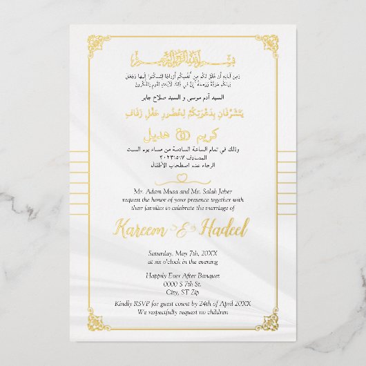 Luxe Arabisch & Engels Elegant Moslim Goud Folie Uitnodiging (Voorkant)