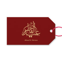 Luxe Eid Mubarak Arabische kalligrafie cadeaukaart
