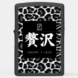 Luxe. Lujo. 贅沢.