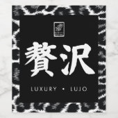 Luxe. Lujo. 贅沢. Wijn Etiket (Enkel label)