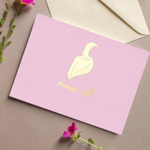 Luxe 'Mabrouk' Hijabi Groet Goud Folie Feestdagen Briefkaart