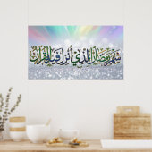 Luxury 3D Ramadan Quran Calligraphy Wall Art - "Th Poster (Keuken)