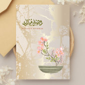 Luxury Acrylic Ramadan Mubarak Card | Gold & Flora Acryl Uitnodigingen