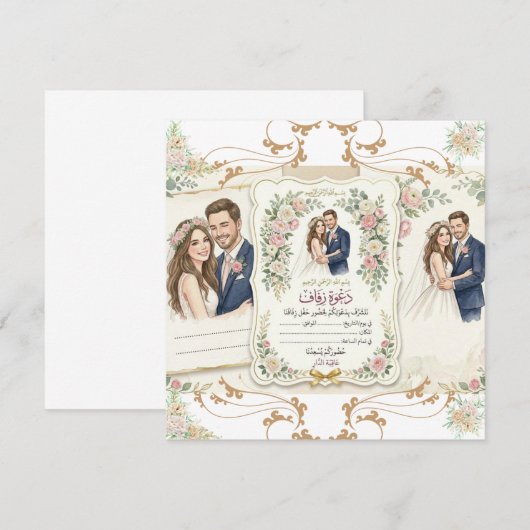 Luxury Wedding Invitation Template Kaart (Voorkant / Achterkant)