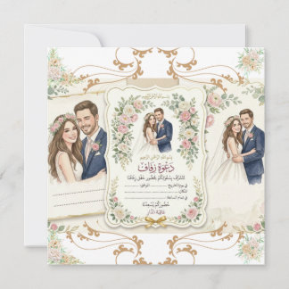 Luxury Wedding Invitation Template Kaart