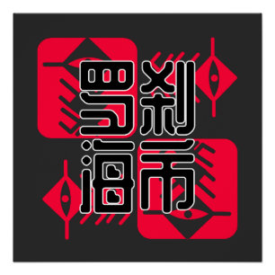 LXHX.b Perfect Poster