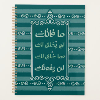 Ma Fatak+ Planner