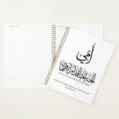 Ma mère en calligraphie arabe. أمي (Devant avec enveloppe)