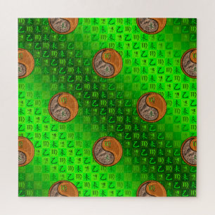 Maagd & Houten Geit Legpuzzel