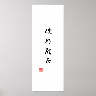 "Maak de waarheid bekend door het kwaad te overwin Poster