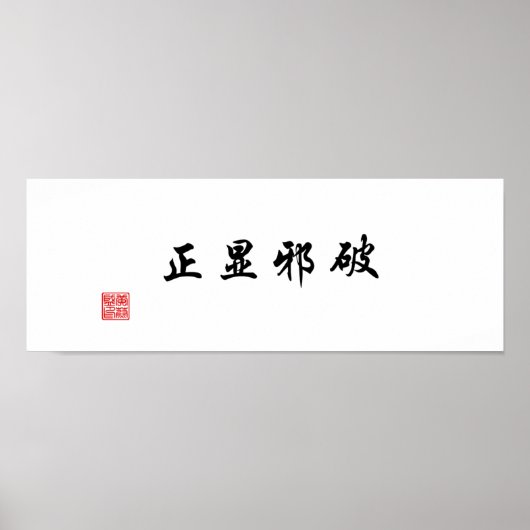 "Maak de waarheid bekend door het kwaad te overwin Poster (Voorkant)