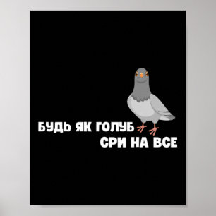 Maak je niet druk Oekraïens citaat Vogel Duif Cade Poster
