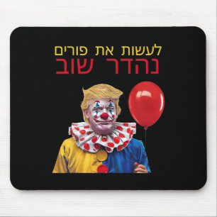 Maak Purim Groot Again Trump Gelukkig Purim Joods  Muismat