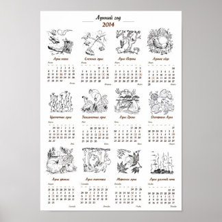 Maan Jaar Kalender 2014 Poster