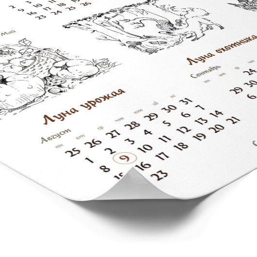 Maan Jaarkalender 2014 Poster (Hoek)