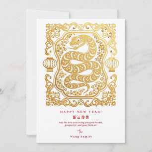 Maan Nieuwjaar van de Slang QR Code Witte Kalender Feestdagenkaart