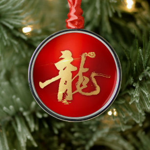 Maan Nieuwjaar van Dragon Red Gold Chinese 龍 Metalen Ornament