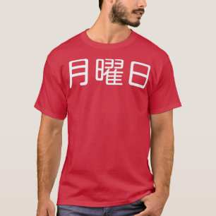 Maandag in Japans, Weekdag, Dag van de Week, Japa T-shirt
