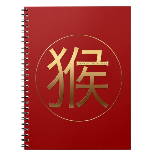 Maandenjaar Ideogram Goudreliëfeffect NB Notitieboek (Voorkant)