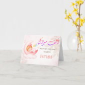 Mabrook Aqeeqah Mubarak - Carte de Naissance Islam (Fleur jaune)