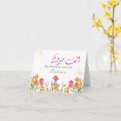 Mabrook Aqeeqah Mubarak - Islamitische Nieuw Baby Kaart (Gele Bloem)