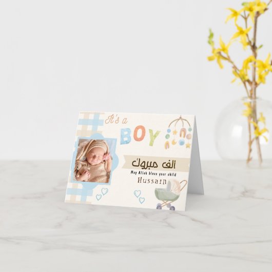 Mabrook Aqeeqah Mubarak - Islamitische Nieuw Geboo Kaart (Gele Bloem)