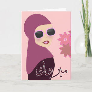 Mabruk Arabisch Islamitische mabrook felicitatieka Kaart