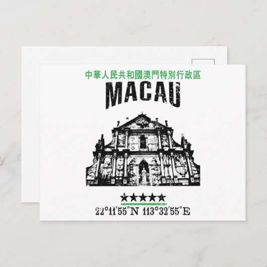 Macau Briefkaart (Voorkant / Achterkant)
