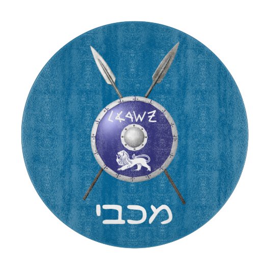 Maccabee Schild En Speren Snijplank (Voorkant)