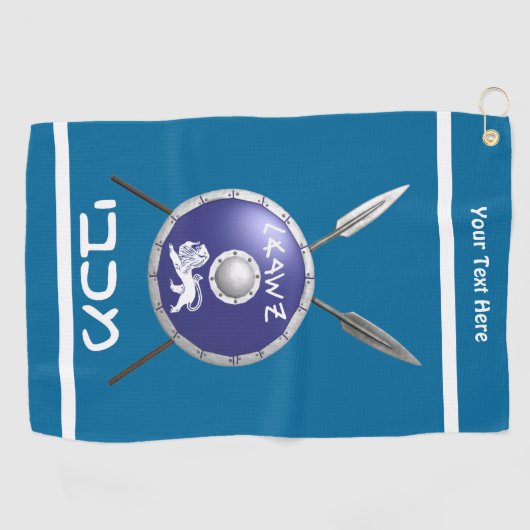 Maccabee Shield and Spears Golfhanddoek (Horizontaal)
