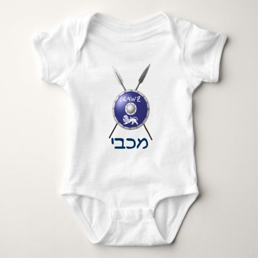 Maccabee Shield and Spears Romper (Voorkant)