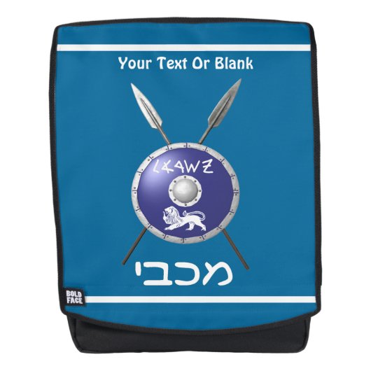 Maccabee Shield and Spears Rugtassen (Voorkant)