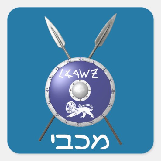 Maccabee Shield and Spears Vierkante Sticker (Voorkant)