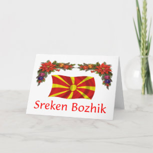 Macedonië Kerstmis Feestdagen Kaart