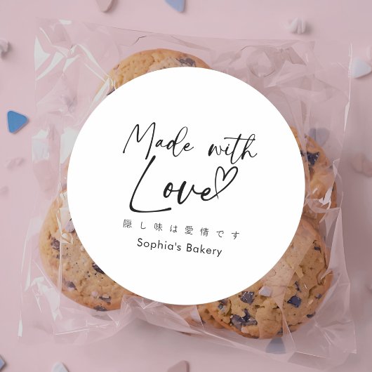 Made with Love Minimalist Elegant Script Ronde Sticker