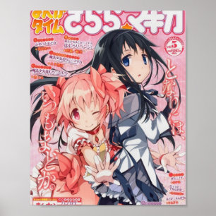 madohomu magazine poster