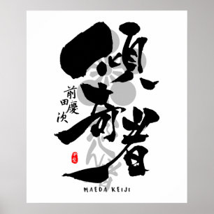 Maeda Keiji Kabukimono Calligrafie Art Poster