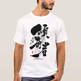 Maeda Keiji Kabukimono Kalligrafie Kanji Art T-shirt