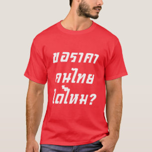 Mag ik een Thaise prijs? ♦ Rode Shirten van het Th T-shirt