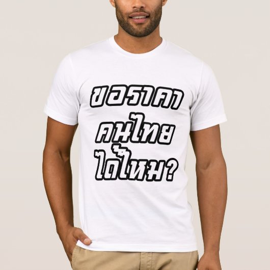Mag ik een Thaise prijs? ♦ Taalscript ♦ Thailand T-shirt (Voorkant)