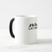 Magique Amoureux des chats Maman Gift Mug (Devant gauche)