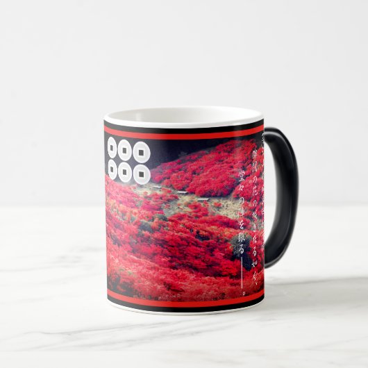 Magique SANADA YUKIMURA：Morphing Mug (Devant droit)