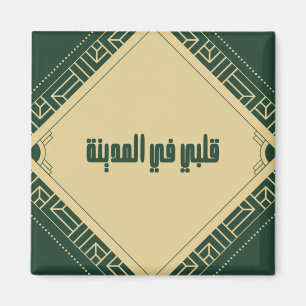 Magneet - Mijn hart is in Madinah