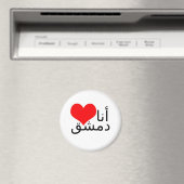 Magnet (In Situ (Lave-vaisselle))