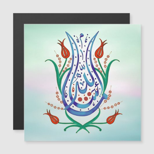 Magnet de calligraphie islamique (Devant / Derrière)