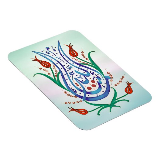 Magnet de calligraphie islamique (Côté Droit)