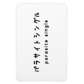 Magnet Flexible パ unique parc immobilier est accessible グ ル (Vertical)