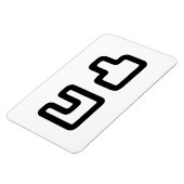 Magnet Flexible 凹 凸 Outotsu お う と つ (Côté Gauche)